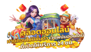 สมัครรับเครดิตฟรี ปี 2026 พร้อมโบนัสสมาชิกใหม่และโปรโมชั่นเกมออนไลน์